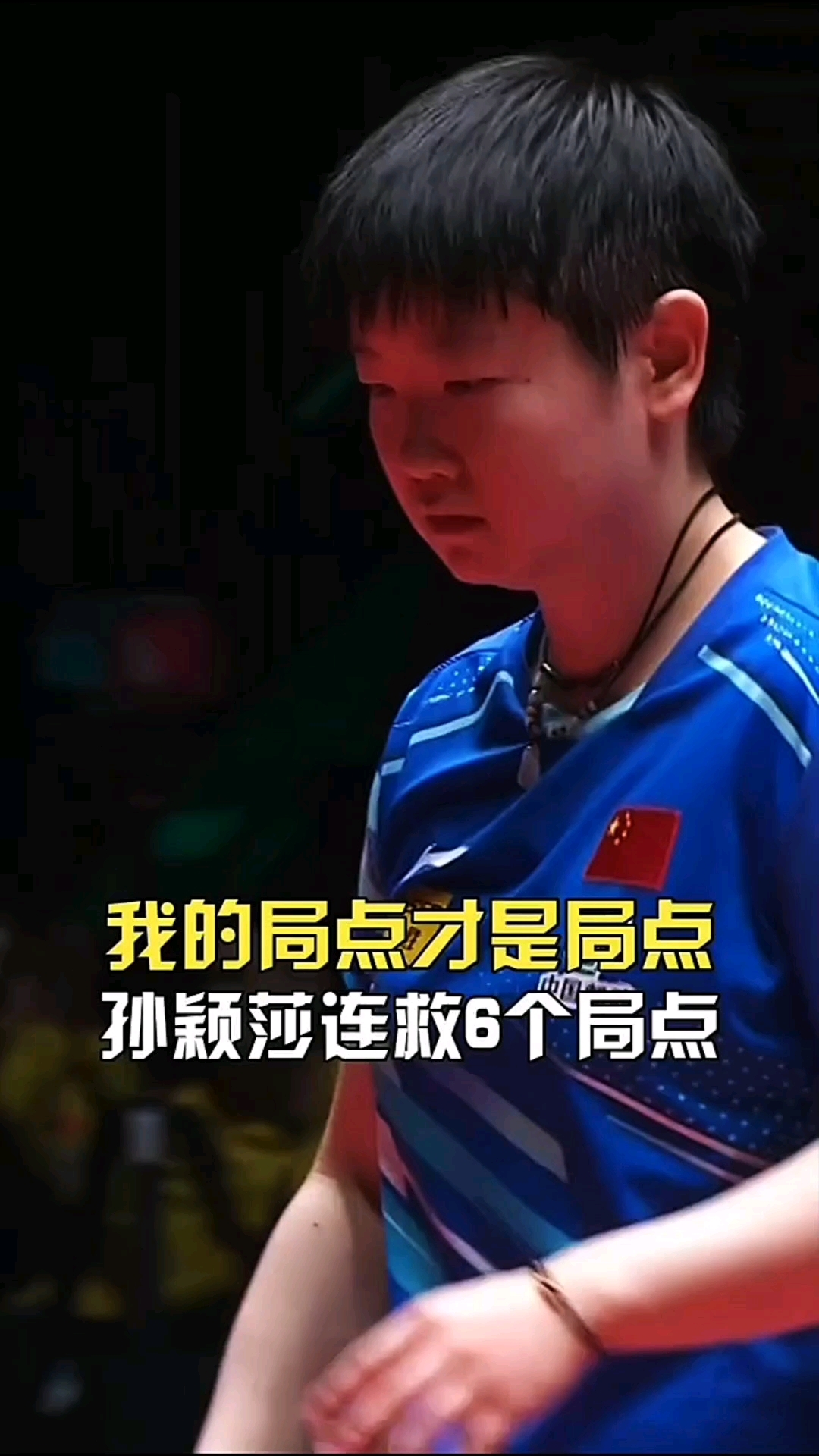 莎拉波娃意外战胜塞尔维亚队，刷新纪录引爆全场！的简单介绍