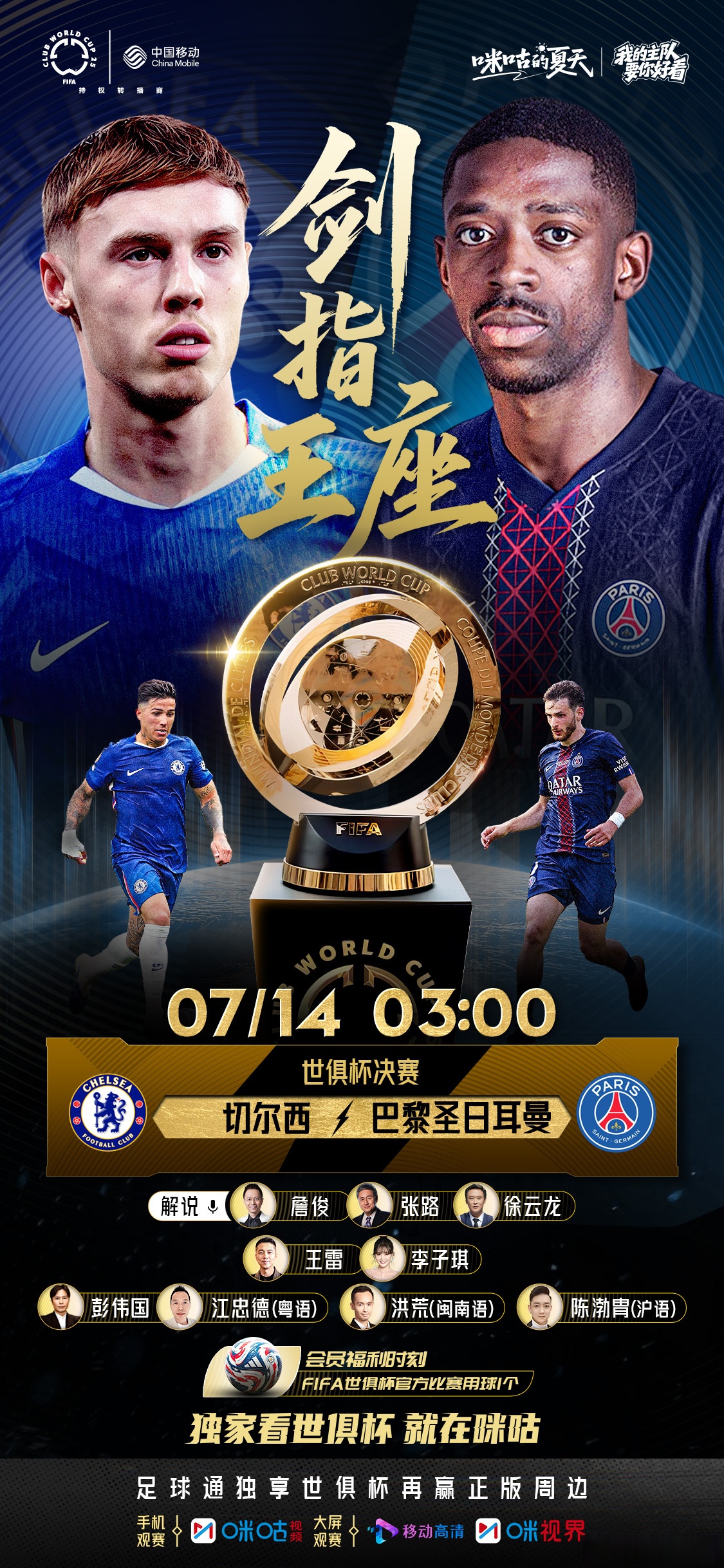 风云突变巴黎圣日耳曼窗口期绝杀压哨，足总杯版图或变，底气十足，更衣室氛围转暖的简单介绍